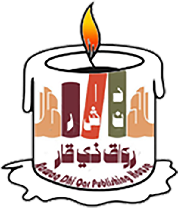 رواق ذي قار